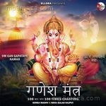 Om Gan Ganpataye Namah (Ganesh Mantra) Sonea Madhv Song Download