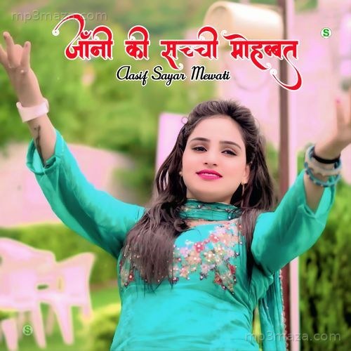 जॉनी की सच्ची मोहब्बत