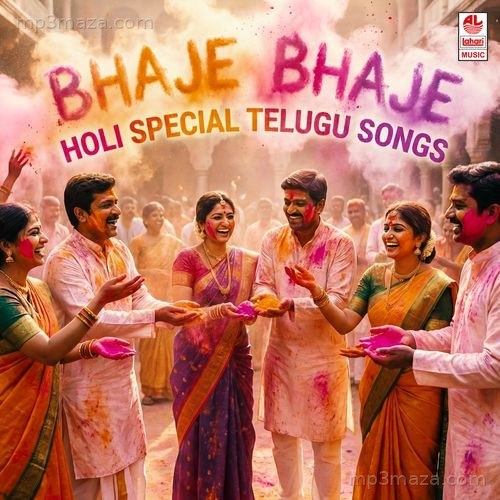 Bhaje Bhaje Holi Special Telugu Songs