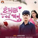Darpan Jevi Jaanu Dashrath Thakor Song Download