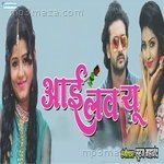 I Love You - Champa Nishad Song Download