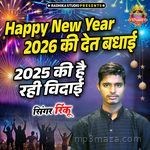 2026 Ki Det Badhai Rinku Song Download