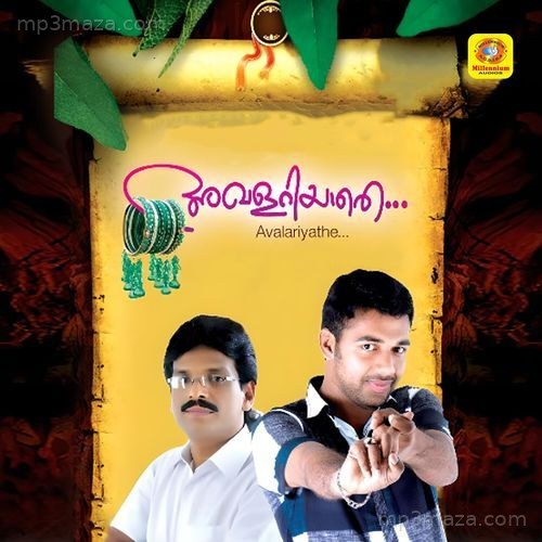 Avalariyathe