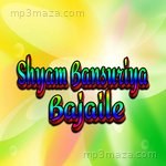 Shyam Bansuriya Bajaile Album Download