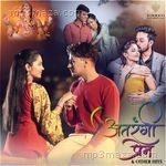 Atrangi Prem & Other Hits - Vijay Bhate Song Download