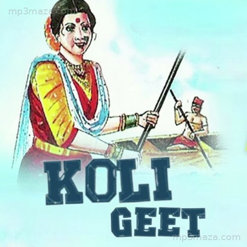 Koli Geet Prakash Tandel MP3 Download