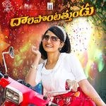 Daripontothundu (DJ Song) Mamidi Mounika MP3 Download