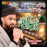 Jadon Main Apni Vekhan Khatawan Ya Rasool Allah Imran Ghous Qadri Song Download