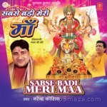 Sabse Badi Meri Maa - Narendra Kaushik (Samchana Wale) Song Download