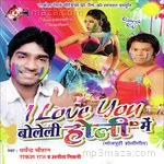 I Love You Boleli Holi Me - Gyanender Sardhana Song Download