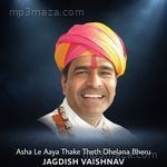 Asha Le Aaya Thake Theth Dhelana Bheru Album Download