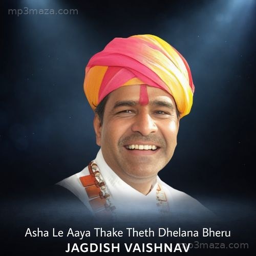 Asha Le Aaya Thake Theth Dhelana Bheru