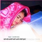 pacche phone karugi papo aago dosti mhara SAURABH MEENA Song Download