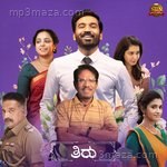 Thiru Album Download
