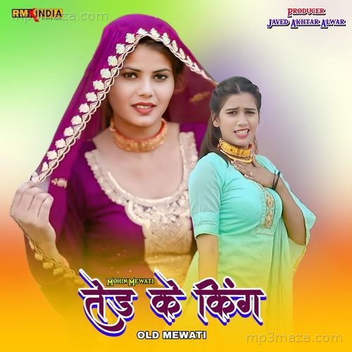 Ted Ke King Old Mewati