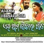 Ai Ama Jibanara Gita Album Download