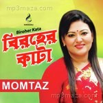 Biroher Kata - Momtaz Song Download