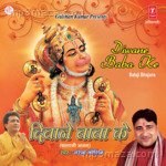 Diwane Baba Ke - Narendra Kaushik (Samchana Wale) Song Download