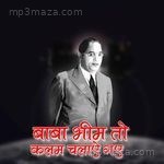 Baba Bheem To Kalam Chalaye Gaye Yuvanshi Maurya Song Download