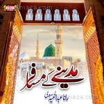 Madine Ke Musafir - Dinesh Gurjar Song Download