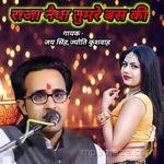 Raja Naiya Tumare Bas Ki Album Download