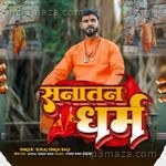 Sanatan Dharm Suraj Singh Bagi Song Download