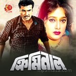 Criminal - Konok Chapa Song Download