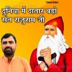 Duniya Me Datar Bado Sant Rajuram Ji Song Download