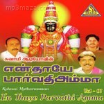 Kulasai Mutharamman - En Thaye Parvathi Amma Vol - 1 - Madhurakavi Song Download