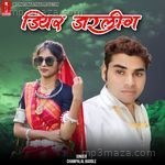 Dear Darling Champalal Badole Song Download