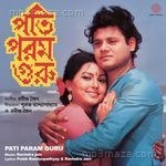 Pati Param Guru Album Download