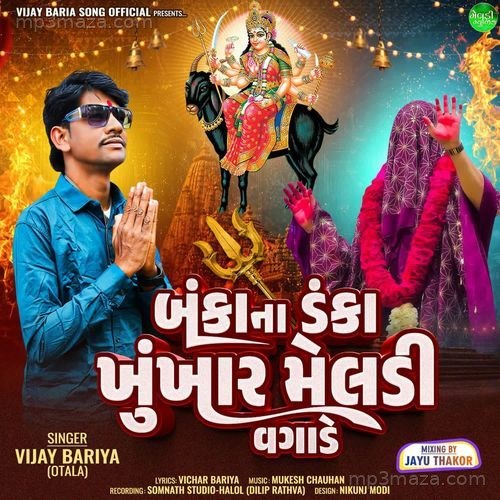 Banka Na Danka Khunkhar Meldi Vagade