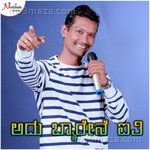 Adu Byarene Aaiti kashinath Pujari Song Download