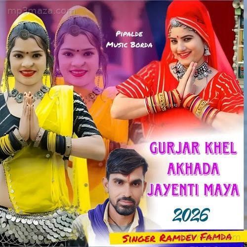 Gurjar Khel Akhada Jayenti Maya