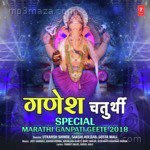 Ganesh Chathurti Special - Marathi Ganpati Geete 2018 Album Download